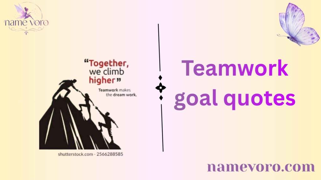 Teamwork goal quotes